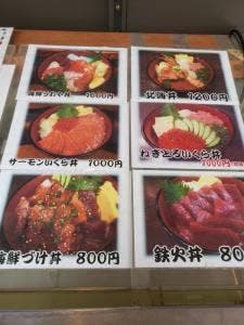 うおや 横浜大口店