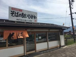そばの駅いびがわ
