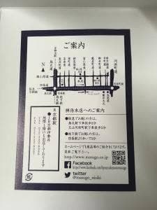 桝俉 本店