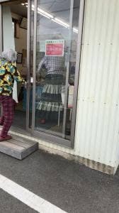 井出トマト農園