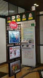 和洋食レストラン はなみずき