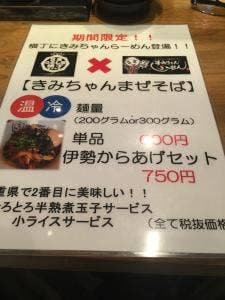 三重うまし国横丁 四日市宿