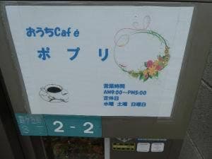 ポプリ