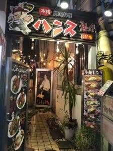 ハンス