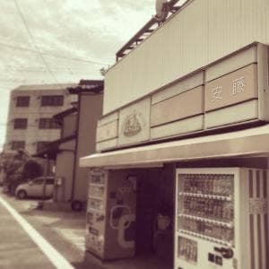 安藤菓子店