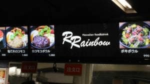 RRainbow 東京ドーム店