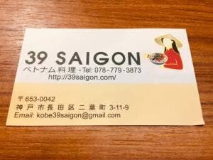 39SAIGON