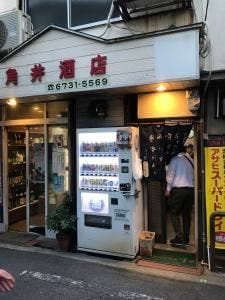 角井酒店