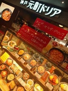 神戸元町ドリア イオンモール岡山店