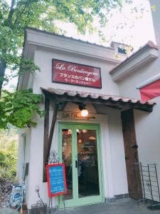 ラ・ブーランジュリー