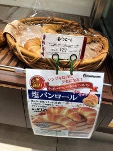 ポンパドウル Pasar三芳店