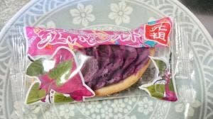 御菓子御殿 那覇空港店