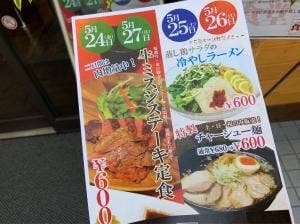 二日町食堂