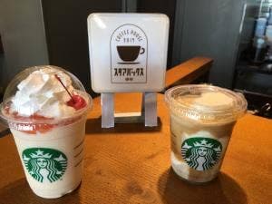 スターバックス コーヒー 守谷サービスエリア上り線店