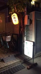 さたけ