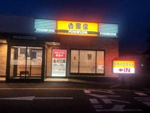 吉野家 155号線大府店