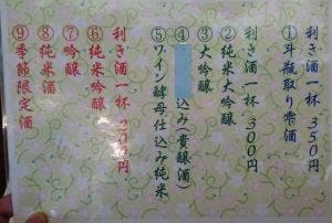 鴫蔵