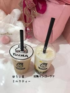 御茶