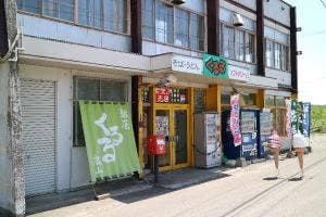 麺屋 くるる
