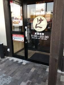 ステーキハンバーグ&サラダバー けん 盛岡店