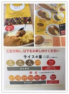 ひよこカレー 秋田駅前店