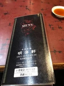 明洋軒