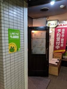 韓国料理・焼肉 福吉家