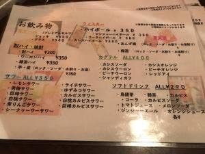 290円酒場精肉屋 横須賀中央本店