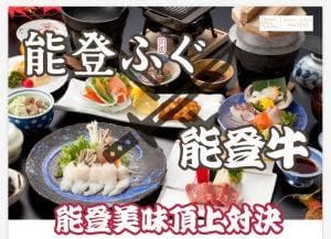 ROYAL HOTEL 能登 レストラン・バー