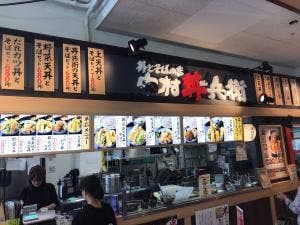 丼とそばの店 中村丼兵衛