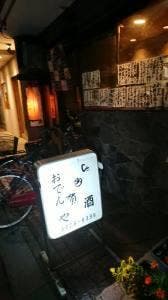 せたがや