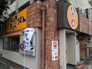 八の〇