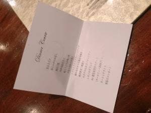 鉄板会席 わいど