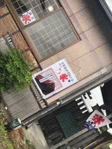 釣平丸