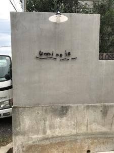 uminoie