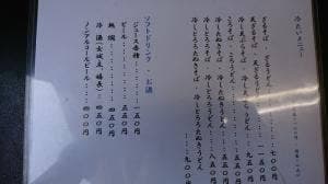 さぬき亭
