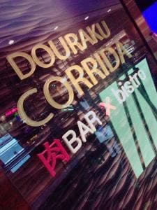 DOURAKU CORRIDA ランドマーク店