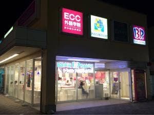 サーティワンアイスクリーム ヨークタウン野田店