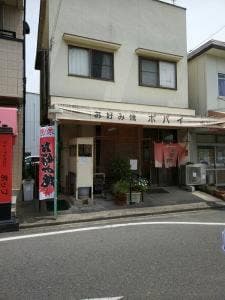 ポパイお好み