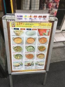 ムスカン