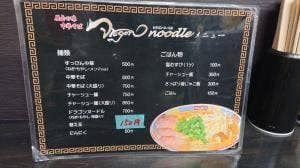 ドラゴンヌードル