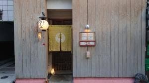 京料理 およね