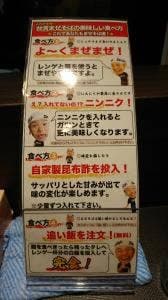 台湾まぜそば はなび 天白店