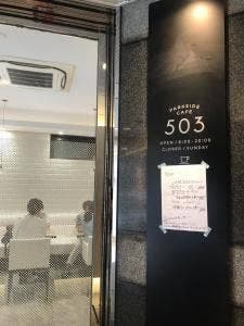PARKSIDE CAFE 503