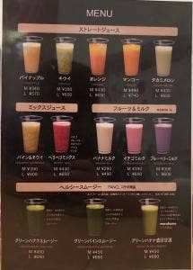 果汁工房 果琳 plus イオンモール東浦店