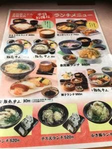金比羅うどん 本店