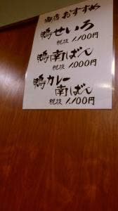 はせ川