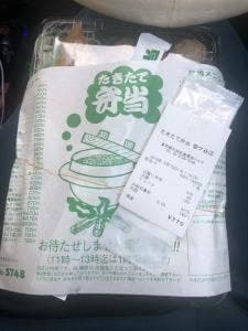 たきたて弁当 雪ケ谷店