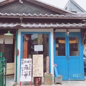 食堂こっぽり