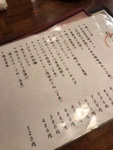 焼き鳥 かどまつ 名駅店